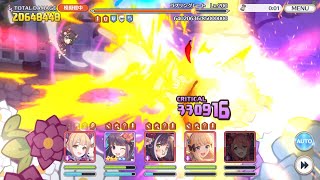 【プリコネR】 5段階目 ゴブリングレート セミオート 魔法 2000万+ 【4月クランバトル】