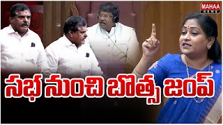 సభ నుంచి బొత్స జంప్ | Botsa VS TDP | AP Legislative Council | Mahaa News