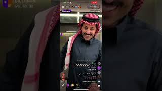 1- بث سلطان العنزي مع راشد العنزي و احلام و محمد السويفي و حمد آل منصور 1/1/2025