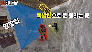 매사가 쉽게 풀리지 않는 러스트 절망편 시즌