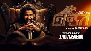 Tandav - Official Trailer | Shakib Khan | Amin | Koel Mallick | Raihan Rafi | Chorki | Fan Made