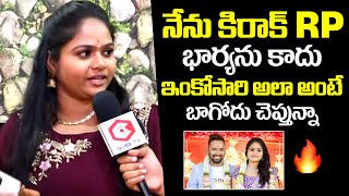 Kiraak RP Wife Lakshmi Prasanna Comments On Kiraak RP | Nellore Pedda Reddy Chepala Pulusu Hotel