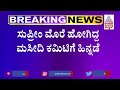 gyanvapi case updates ಹಿಂದೂಗಳಿಗೆ ಮತ್ತೊಂದು ಜಯ suvarna news