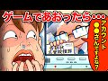 【スカッと】暴言キッズの家を特定して直接撃退しにいく天才キッズ【アニメ】