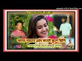 ও তোর পুরান প্রেম কবে ভুলে ছিলি purulia jhumor song setu apna style dj mix.