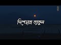 যতবার মনে পরে তোমাকে হে রাসূল।মন জুড়ানো নাতে রাসুল। ❤️❤️❤️