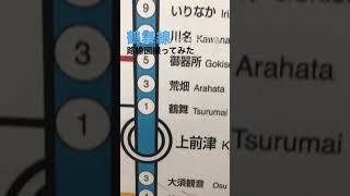 鶴舞線の路線図撮ってみた❗️