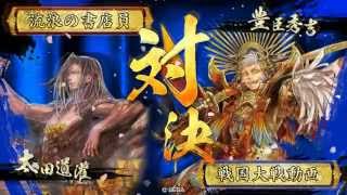 【正三位E】戦国大戦3.10I【律義者の刻限VS日輪の天下人】