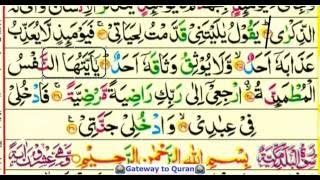 Learn Quran with Tajweed 089 Surah Al Fajr part 5 - Juz amma for children