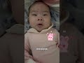 baby cutebaby 可愛い babyboy babycute babycute babygirl babyfever funny 漂亮寶貝 漂亮的 shorts