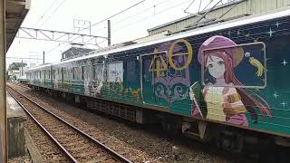 伊豆箱根鉄道 駿豆線 【幻日のヨハネ】ラッピング7502号