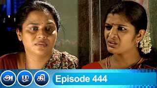 அழகி எபிசோடு 444, 17/05/20 #VikatanPrimeTime