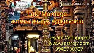 Thamatha Thirumanam / தாமத திருமணம் / Late Marriage # 413