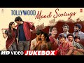 Tollywood Mood Swings Video Jukebox | Telugu Mood Changer Song Collection | Telugu Hits