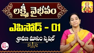 Episode - 1 || Lakshmi Vaibhavam by Ramaa Raavi - Sravana Masam Special ||| SumanTV Mom