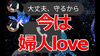 ★佐野ちゃんまん★婦人・神様は真剣ですよ・火遊びでは済まない予感WW・たまちゃんと和解は嘘・婦人の興味をひくためだった