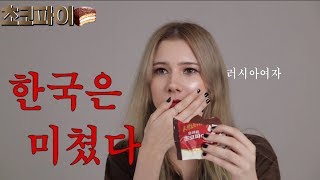 러시아에서 대박난 한국 식품을 먹어본 러시아 미녀의 반응은? Russian woman React To Korean hit food in russia