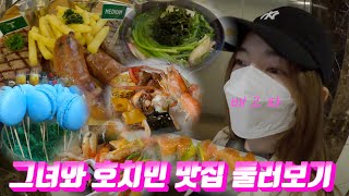 [VLOG] HAVING A DATE WITH Vietnamese girlfriend l TOPPING BEEF l SUSHITO l DE MARIS l HOCHIMINH CITY