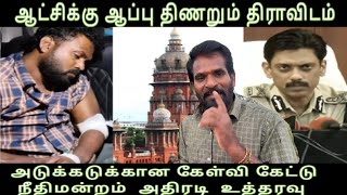 ஆட்சிக்கு ஆப்பு-அடுக்கடுக்கான கேள்வி கேட்டு நீதிமன்றம்  அதிரடி  உத்தரவு annauniversity issue