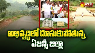 Huge Development Works Progress in Alluri Sitarama Raju District | Paderu | CM YS Jagan @SakshiTV