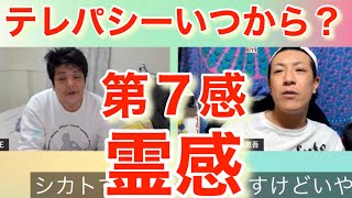 復活待ち　小山恵吾さんのテレパシーの話