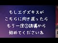 【超初心者向けエルデンリング】超安全・カンタンに腐りゆくエグズキスは倒せます！