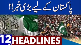 Big News For Pakistan | Dunya News Headlines 12:00 AM | 13 July 2023