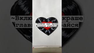 ~Включи при краше главное улыбайся 😁 #cool #youtube #fypシ #shorts #lol #on #love #shortvideo #рек