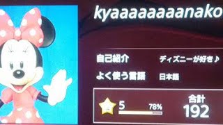 【Destiny界の嫌われ者】僕の師匠はkyaaaaaaaanakoちゃん