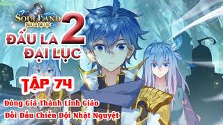 ĐLĐL2 - Tuyệt Thế Đường Môn Tập 74 - Giả Thánh Linh Giáo - Đối Đầu Chiến Đội Nhật Nguyệt - H2X Audio