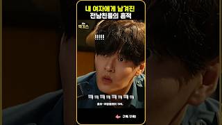 SNL | 전남친의  흔적..안영미의 대처법ㅋㅋ #강하늘