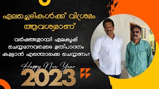 വർഷങ്ങളായി ഏലകൃഷി ചെയ്യുന്നവരുടെ ഉത്പാദനം കൂട്ടാൻ എന്തൊക്കെ ചെയ്യണം? An interview with Pandian