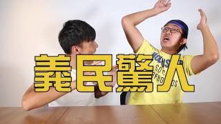 《Ha客暗好笑》第二課#客家節慶活動