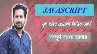 Javascript Bangla Tutorial Part-24 [ 2019 ] | Understanding Recursion in Javascript ?