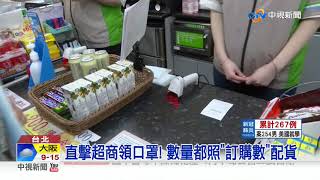 搞烏龍!超商領網購口罩 店員卻告知\