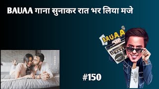 rj raunak comedy/ Bauaa/ Bauaa call prank/ bauaa ki comedy/ Part 150 NonStop Bauaa Comedy#rjraunac