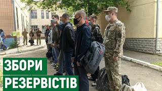 У Миколаєві розпочалися збори резервістів