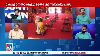 ‘കോണ്‍ഗ്രസ് ചര്‍ച്ചയിലൂടെ ഉചിതമായ തീരുമാനം എടുക്കും ’ | Congress