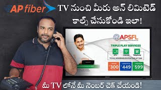 Ap fibernet landline connection