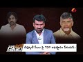 cbn serious on ap deputy cm post controversy nara lokesh vs pawan kalyan marokonam by prasad