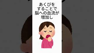 【面白い雑学】9割の人が知らない！日常の有益な雑学【#面白い #日常 #雑学 #有益】