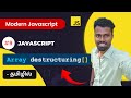 #09 - Javascript Array Destructuring in Tamil - (தமிழில்) |  Modern JavaScript in Tamil