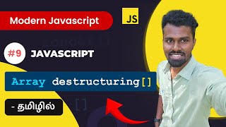 #09 - Javascript Array Destructuring in Tamil - (தமிழில்) | Modern JavaScript in Tamil