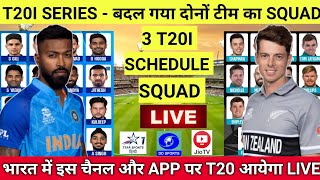 India vs New Zealand T20 Series 2023 Schedule, Squad & Live Streaming || IND vs NZ T20 2023 Schedule
