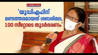 'കൂത്തുപറമ്പ് ഒരു റിസ്‌കുമില്ല, താന്‍ മാറിയത് തിരിച്ചടിയാകില്ല' : കെ.കെ.ശൈലജ | K. K. Shailaja