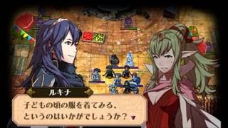 ファイアーエムブレム 覚醒　絆の収穫祭　ルキナ＆チキ　会話