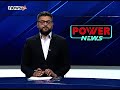 सकसमा फसे प्रचण्ड । नेपालमा भारत चीन र अमेरिकी जुधाइ । power news