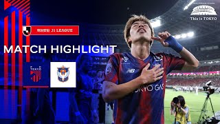 【2024 J1 LEAGUE MATCH HIGHLIGHT】7.13 vs ALBIREX NIIGATA #FC東京 #アルビレックス新潟