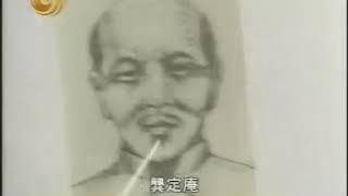 李敖有话说 第377集 2005 08 16 毛笔字中品人格