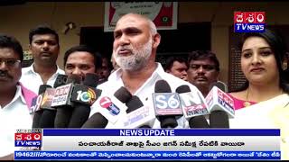 Kodada Muncipal Councilors Got Grand Send Off@DESHAMTV NEWS